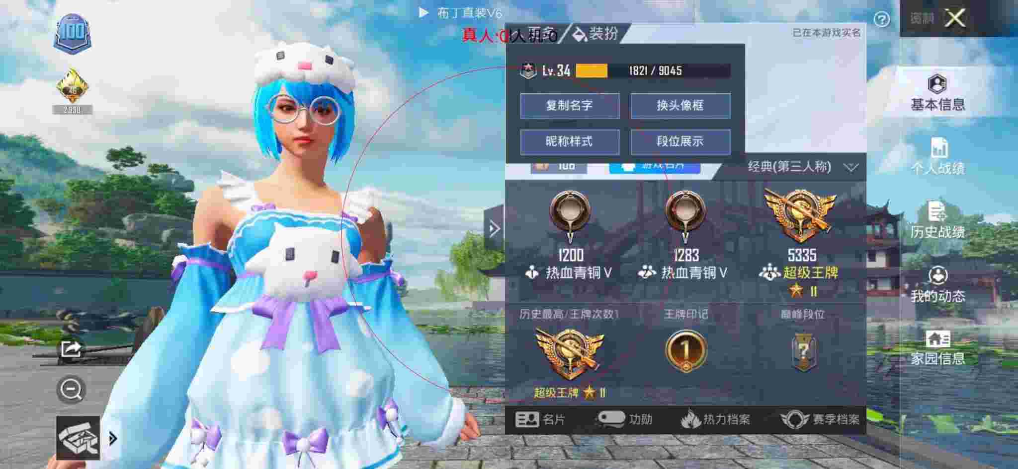 和平精英透视自瞄 - 三角洲游戏电脑版辅助预览图